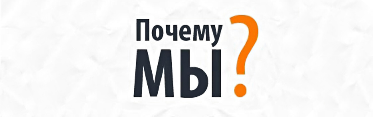 Почему идеальный дом